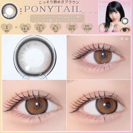 SIE. 1day/SIE./ワンデー(1DAY)カラコンを使ったクチコミ(5枚目)