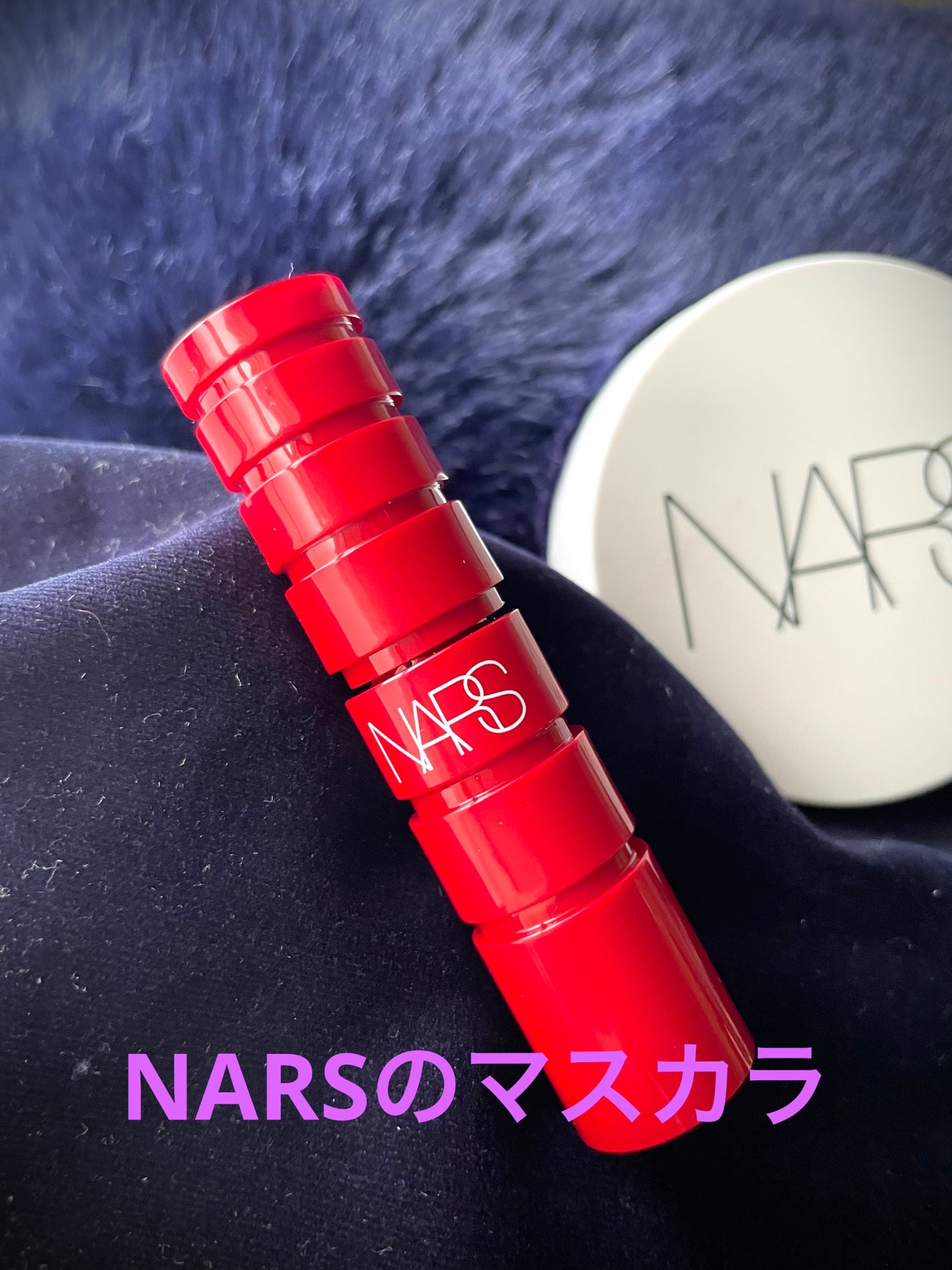 ゆんゆん on LIPS 「#NARS#マスカラ#持ち歩き「クライマックスマスカラ」のミニ..」(1枚目)