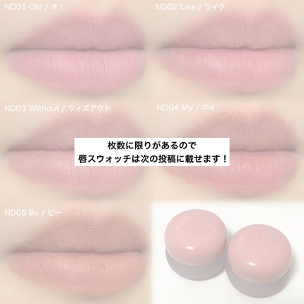 リップアンドチーク ブラーリープリンポット/fwee/口紅を使ったクチコミ(10枚目)