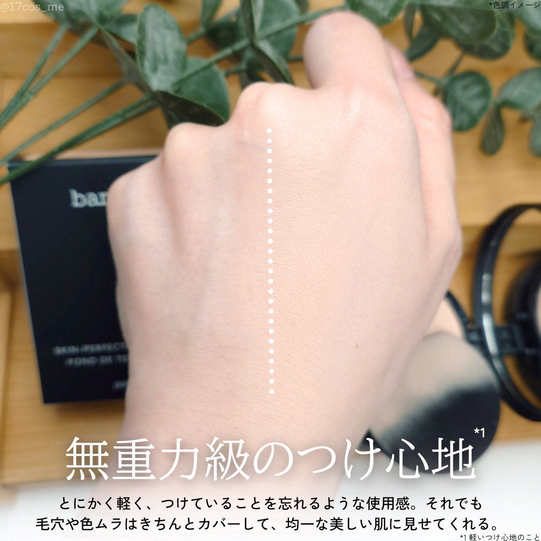 ベアプロ 24HR パウダー ファンデーション/bareMinerals/パウダーファンデーションを使ったクチコミ(4枚目)