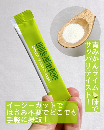ビフィウム レチノールコラーゲン/LG生活庭園/美容サプリメントを使ったクチコミ(2枚目)