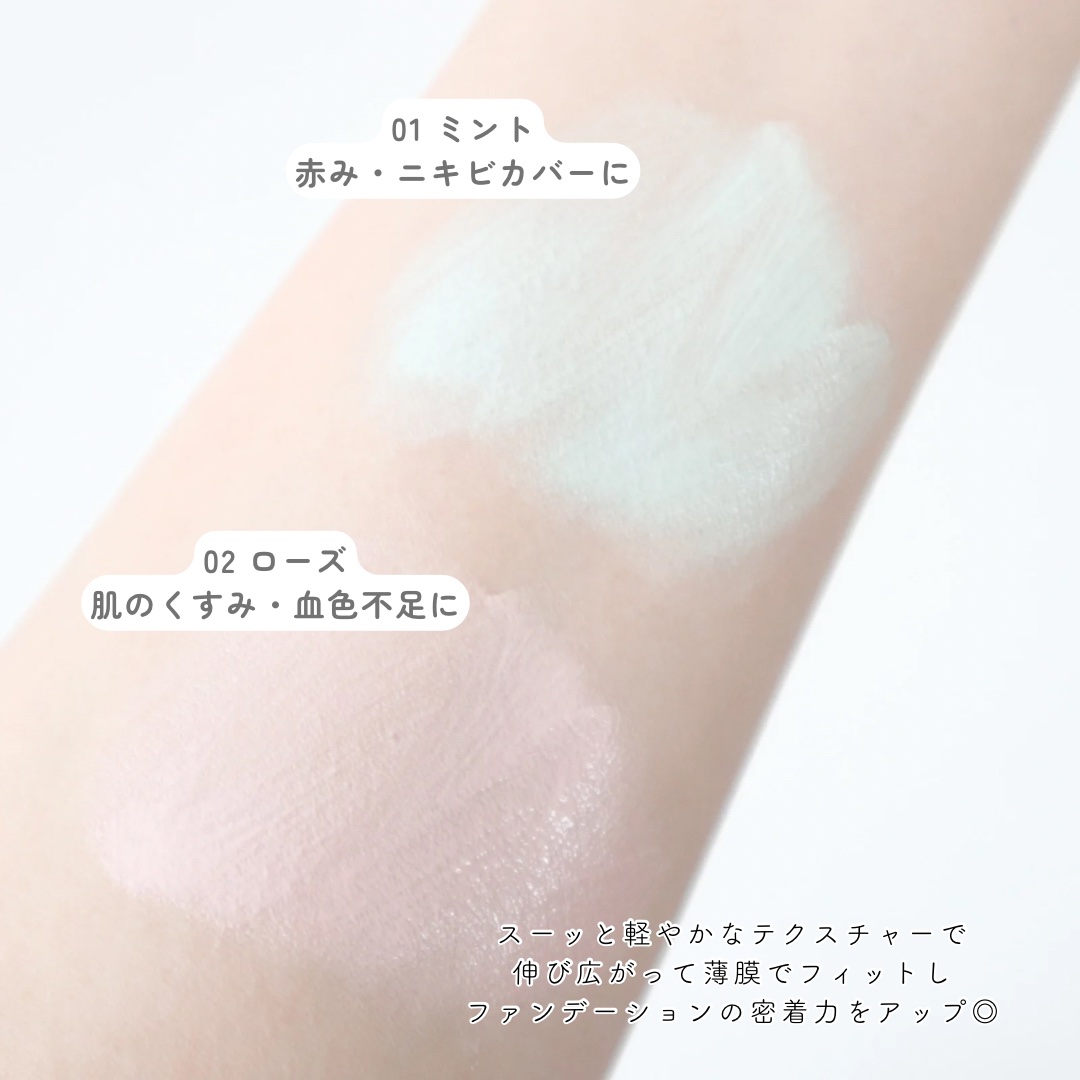 トーンステインカラーコレクティングプライマー/VDL/化粧下地を使ったクチコミ（3枚目）