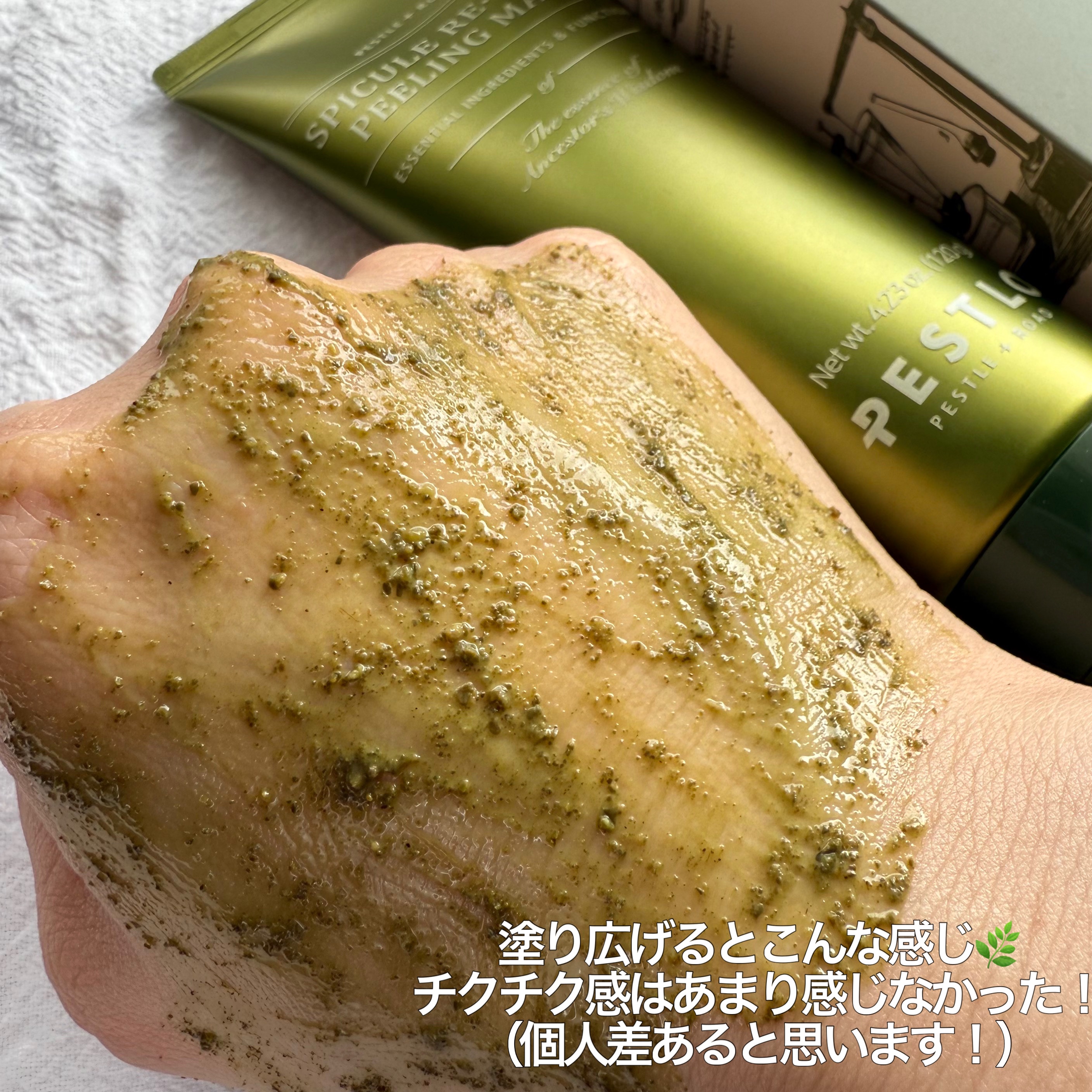 スピキュールピーリングマスク/PESTLO/ピーリングを使ったクチコミ（3枚目）