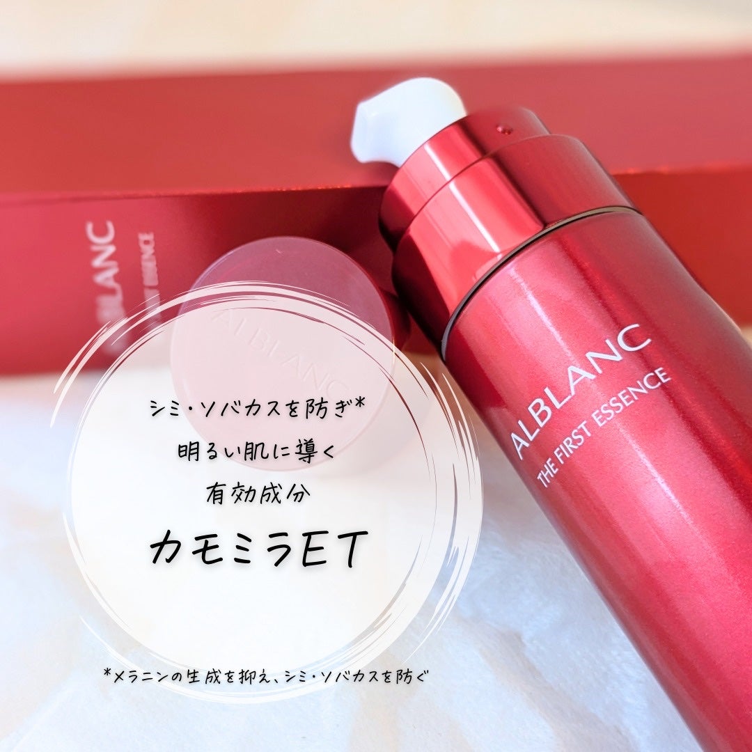 ザ ファーストエッセンス/ALBLANC/美容液を使ったクチコミ(7枚目)