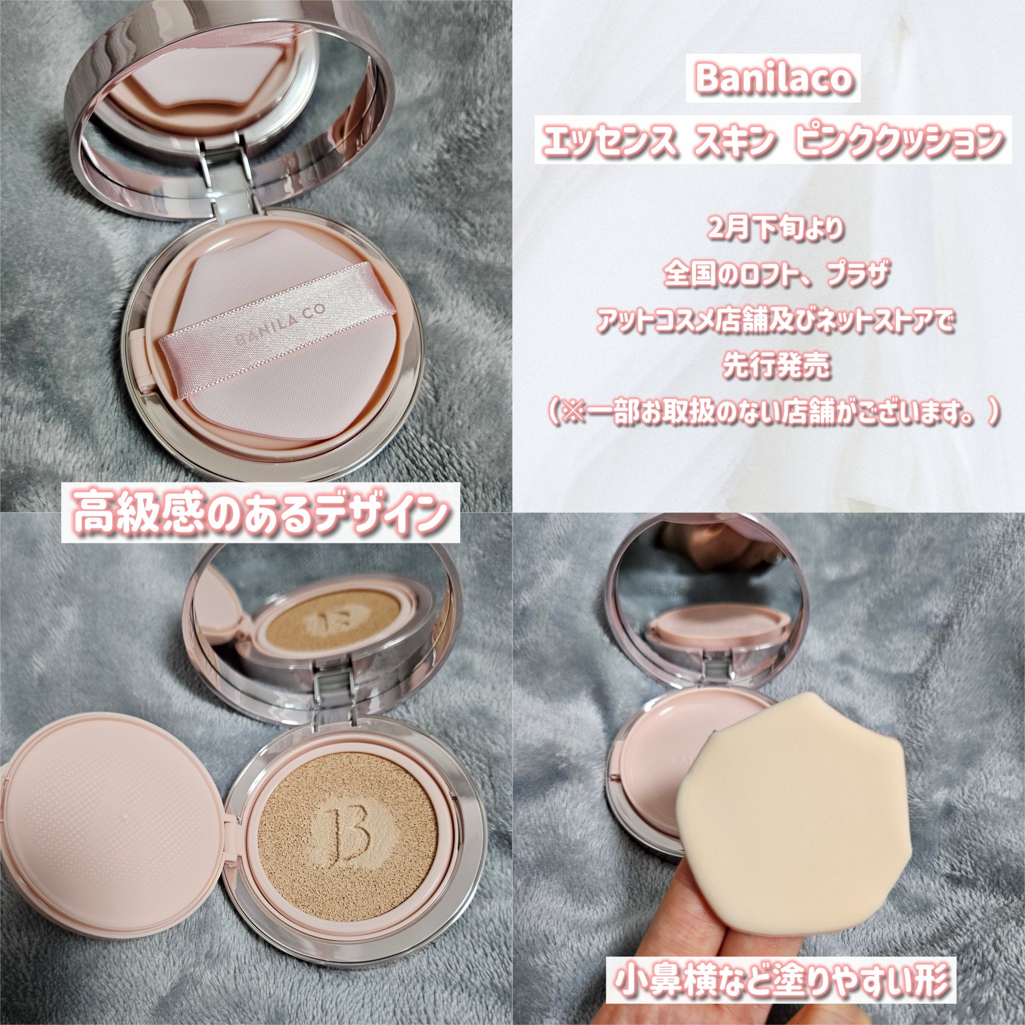 バニラコ エッセンス スキン ピンククッション/BANILA CO/クッションファンデーションを使ったクチコミ（2枚目）