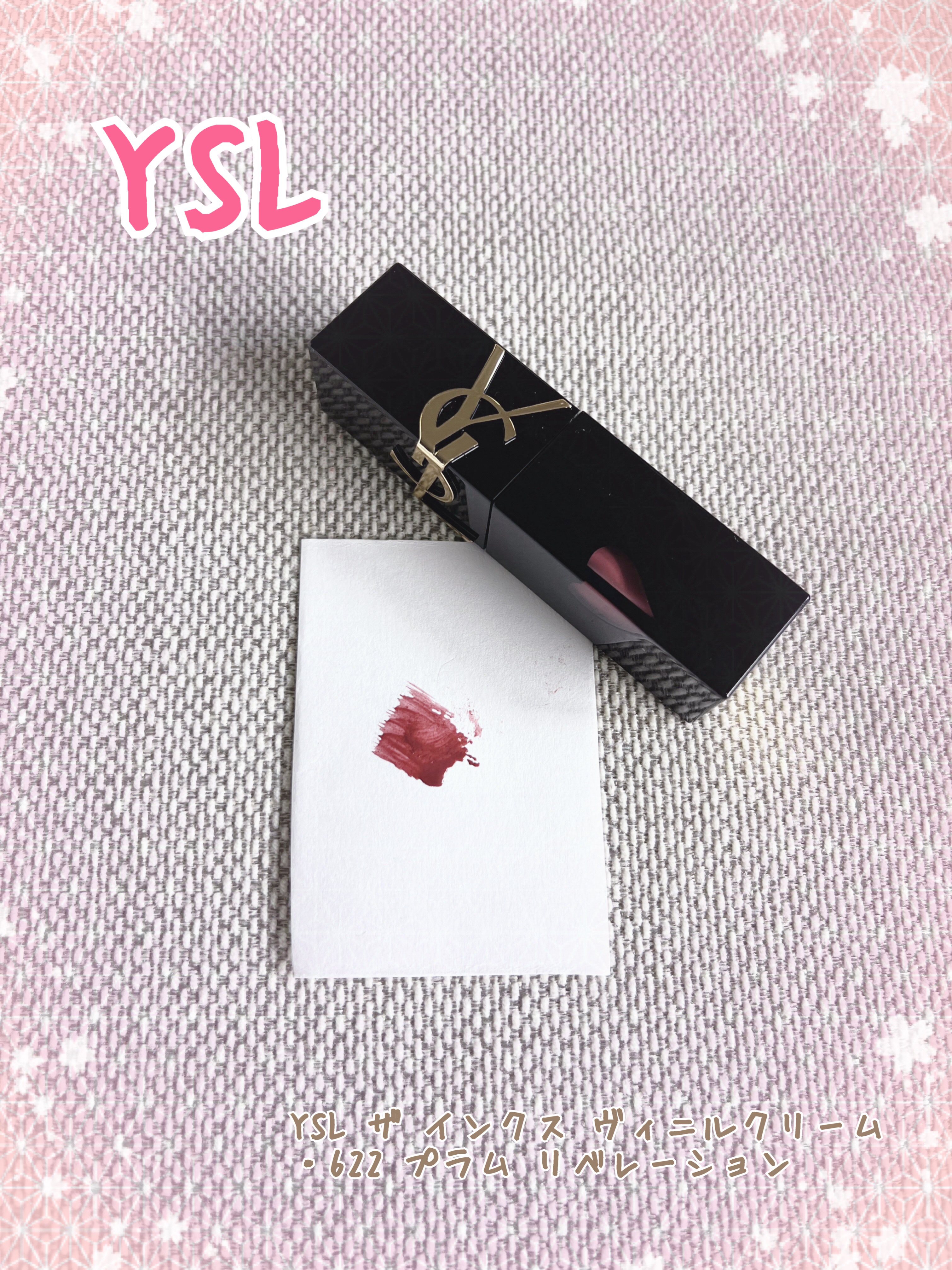 YSL ザ インクス ヴィニルクリーム 622 プラム リベレーション/YVES SAINT LAURENT BEAUTE/口紅を使ったクチコミ（1枚目）