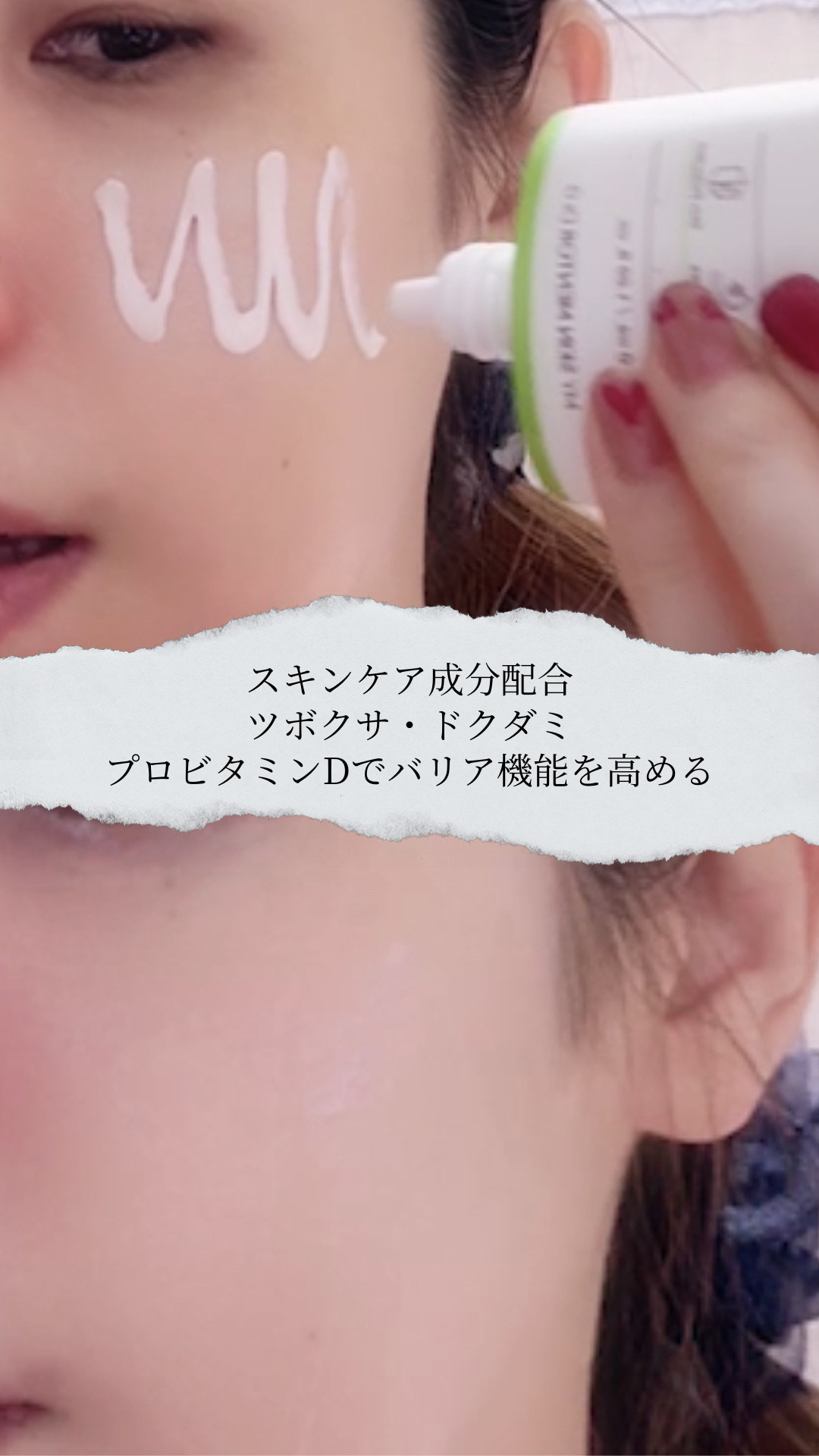 グリーンマイルドアップサンプラス/Dr.G/日焼け止めクリームを使ったクチコミ（3枚目）