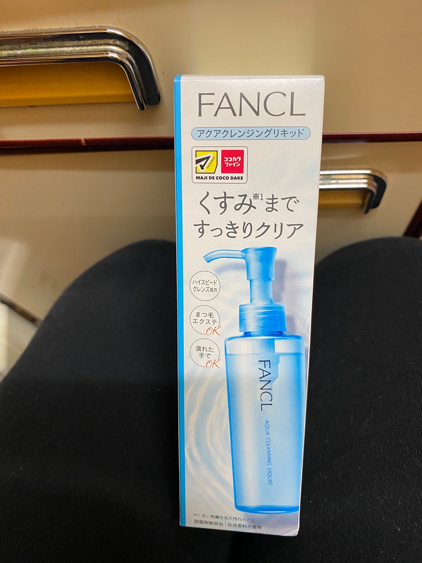 マイルドクレンジング オイル/ファンケル/オイルクレンジングを使ったクチコミ(1枚目)