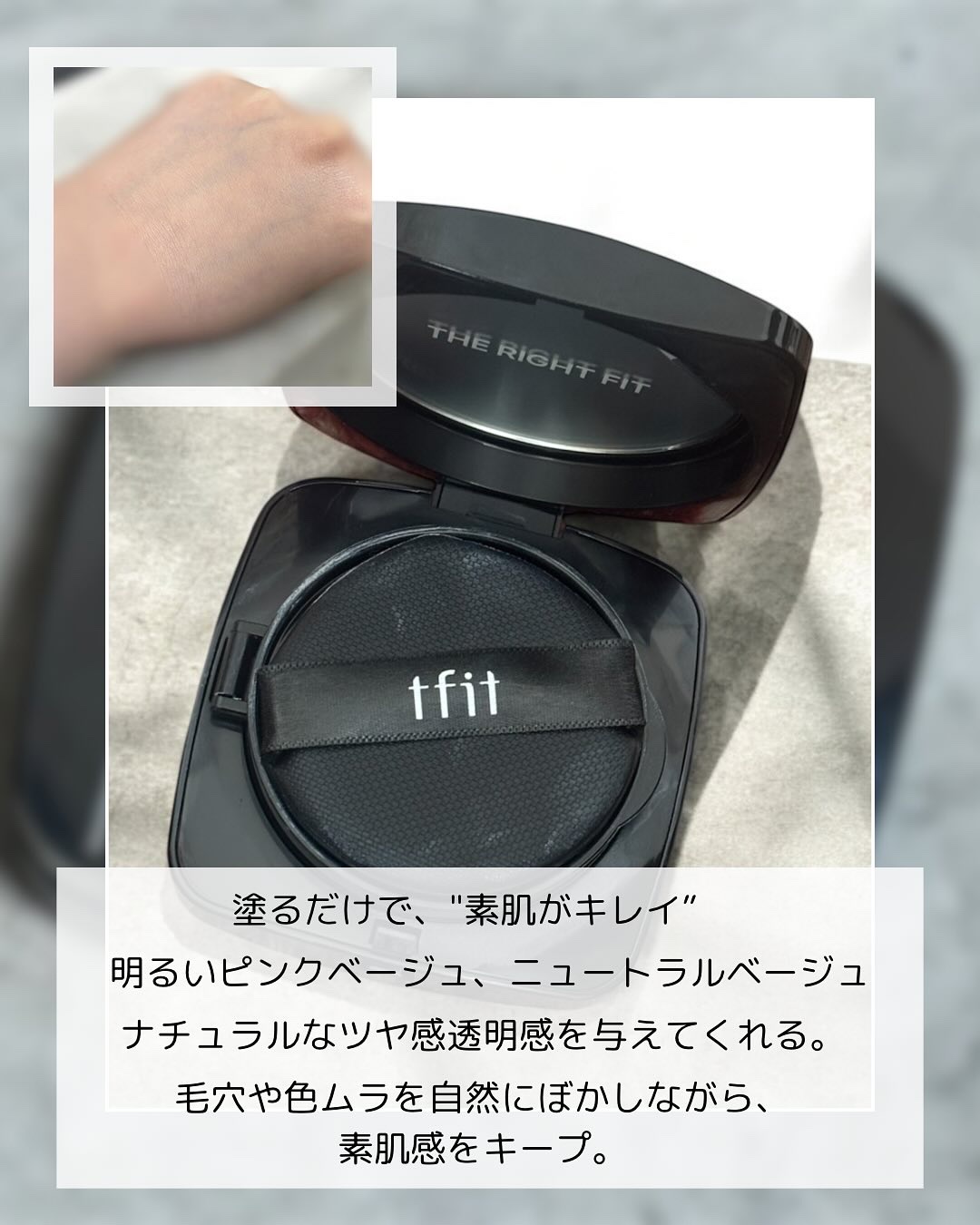 レイヤリングフィット グロークッションEX C01 ポースリン(Porcelain)/TFIT/クッションファンデーションを使ったクチコミ（3枚目）