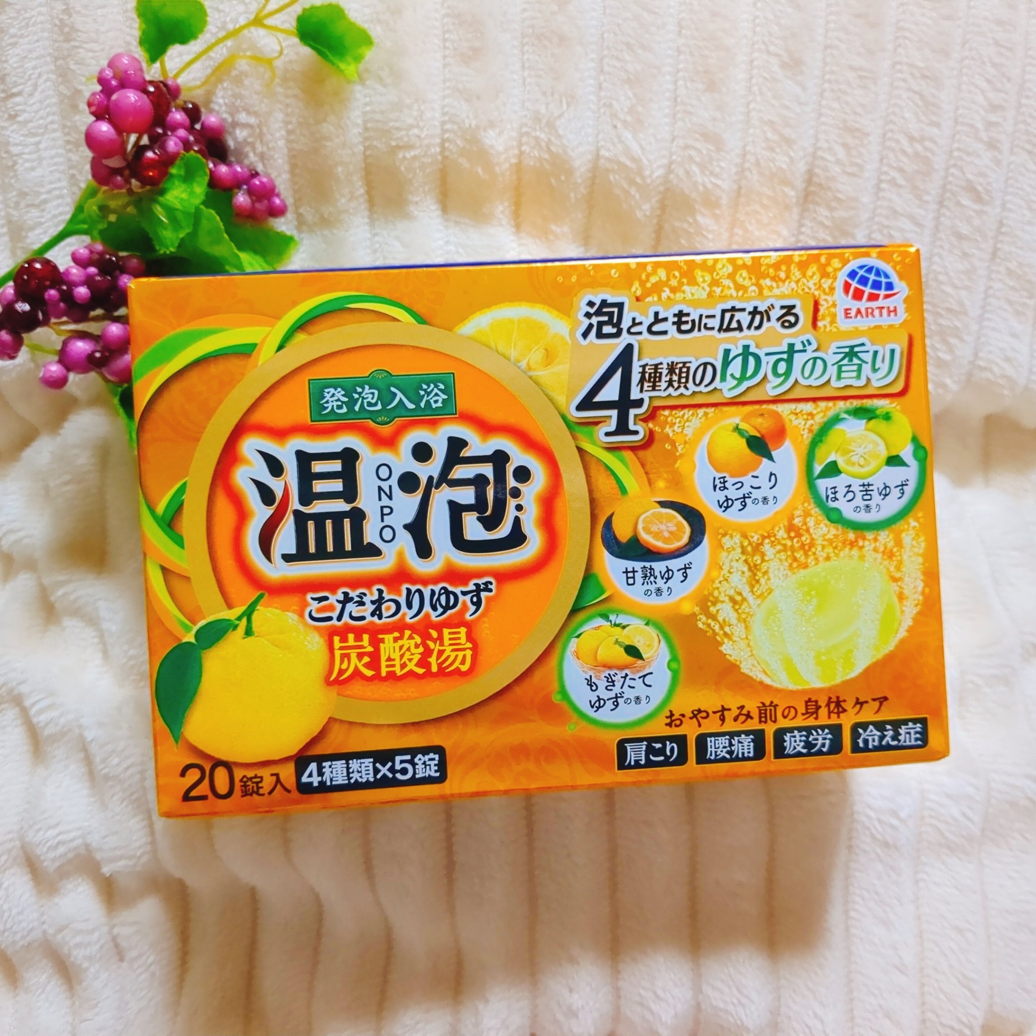 こだわりゆず 炭酸湯/温泡/炭酸系入浴剤を使ったクチコミ（1枚目）