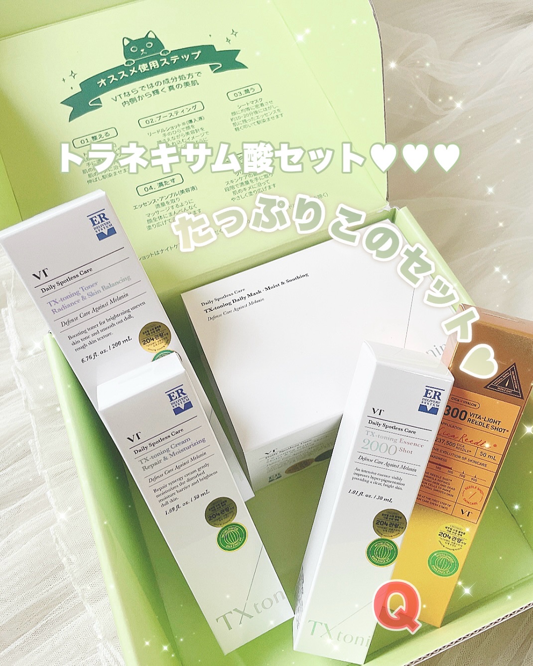 TXトーニングデイリーマスク/VT/その他スキンケアを使ったクチコミ（2枚目）