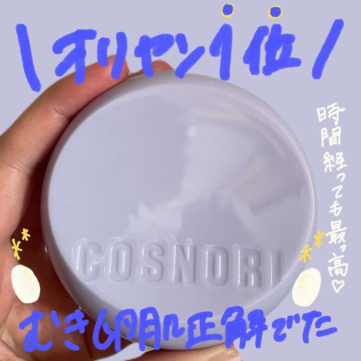 パンテノールバリアクッション/COSNORI/クッションファンデーションを使ったクチコミ（1枚目）