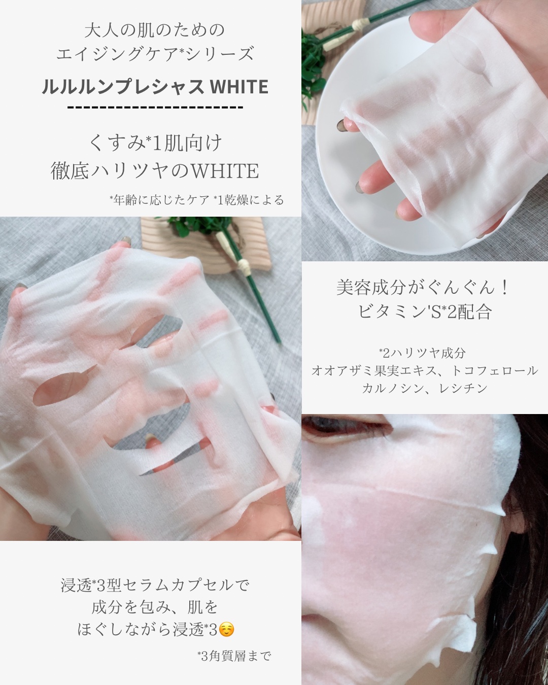 ルルルンプレシャス WHITE(クリア)【旧】/ルルルン/シートマスク・パックを使ったクチコミ（2枚目）