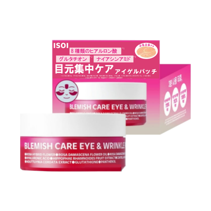 ISOI 目元集中ケア アイゲルパッチ