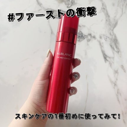 ザ ファーストエッセンス/ALBLANC/美容液を使ったクチコミ(1枚目)