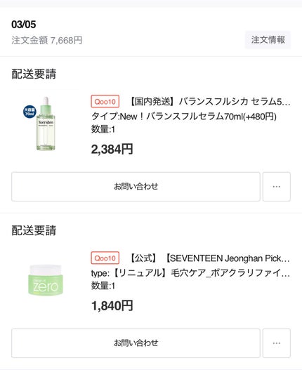 を使ったクチコミ(1枚目)