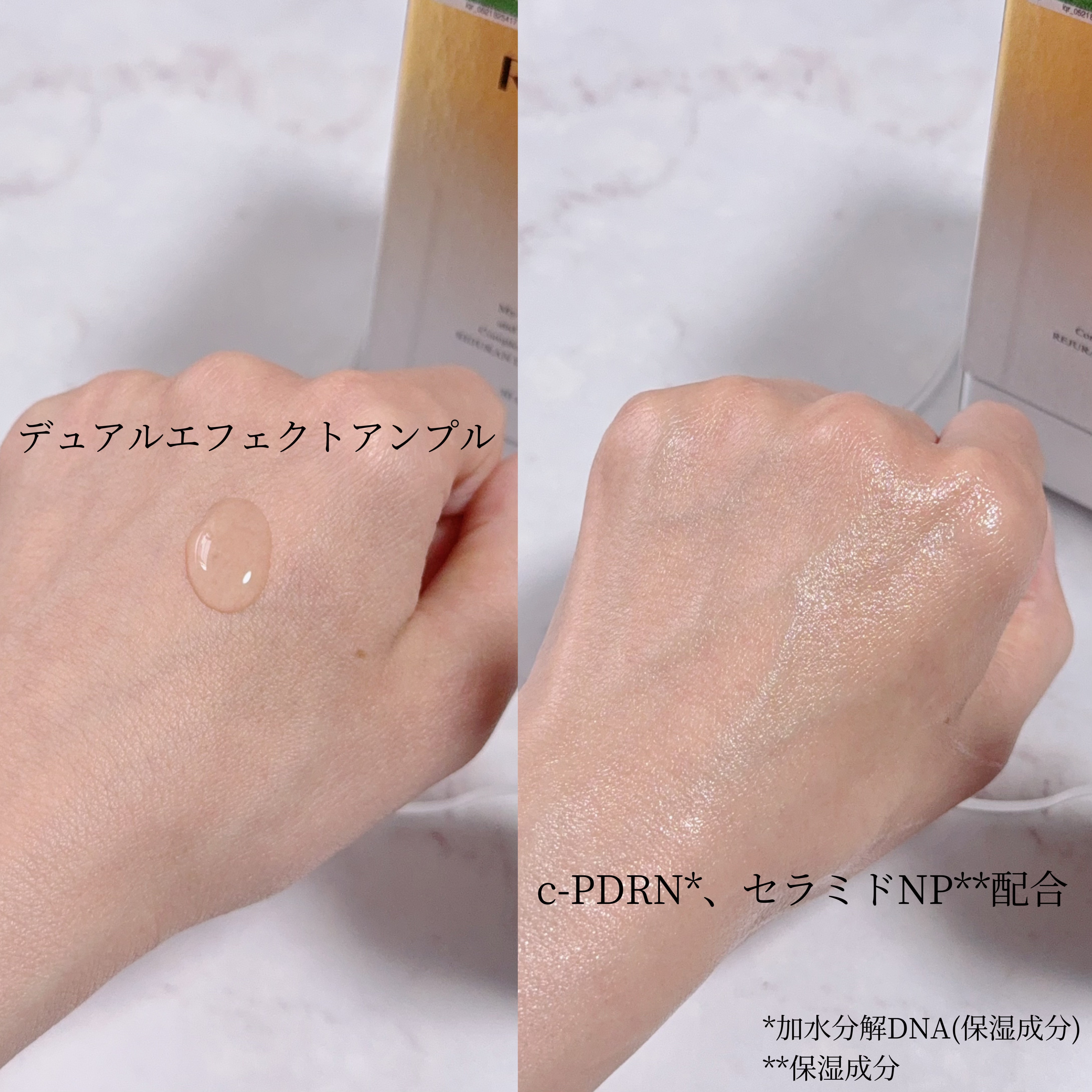 REJURAN デュアル エフェクト アンプル 30mL/REJURAN COSMETICS/美容液を使ったクチコミ（3枚目）