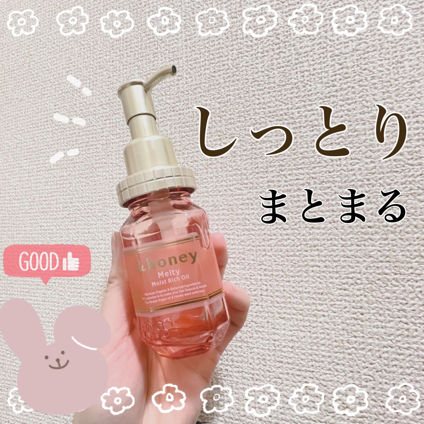 &honey Melty モイストリッチヘアオイル3.0/&honey/ヘアオイルを使ったクチコミ(1枚目)