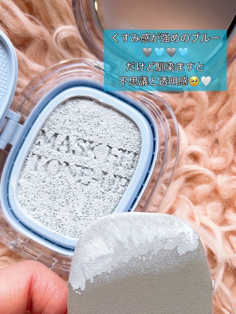 MASK FIT TONEUPESSENCE BLUECUSHION/TIRTIR(ティルティル)/化粧下地を使ったクチコミ(2枚目)