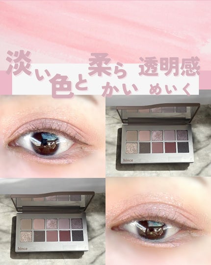 ニューデップスアイシャドウパレット/hince/アイシャドウパレットを使ったクチコミ(1枚目)