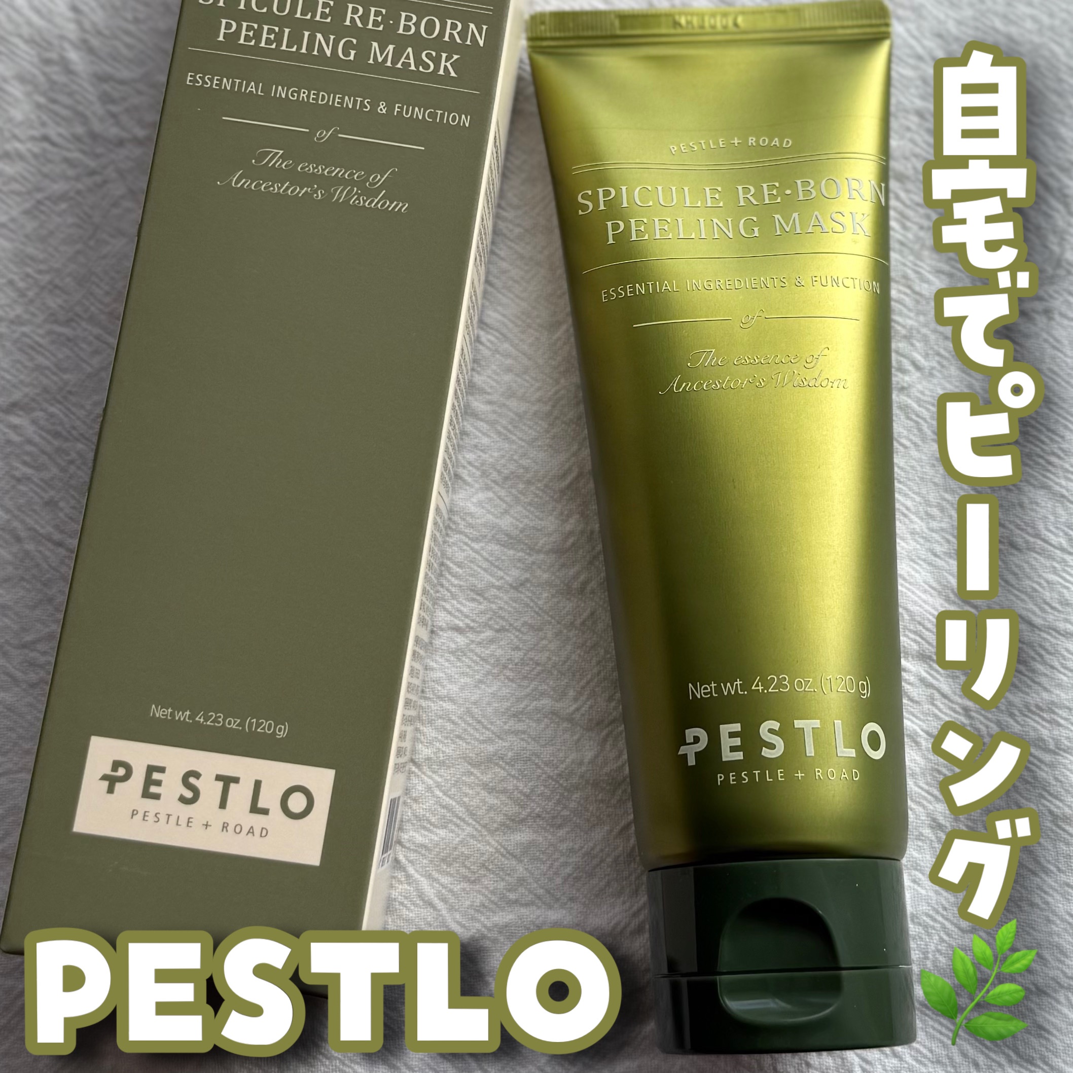 スピキュールピーリングマスク/PESTLO/ピーリングを使ったクチコミ（1枚目）