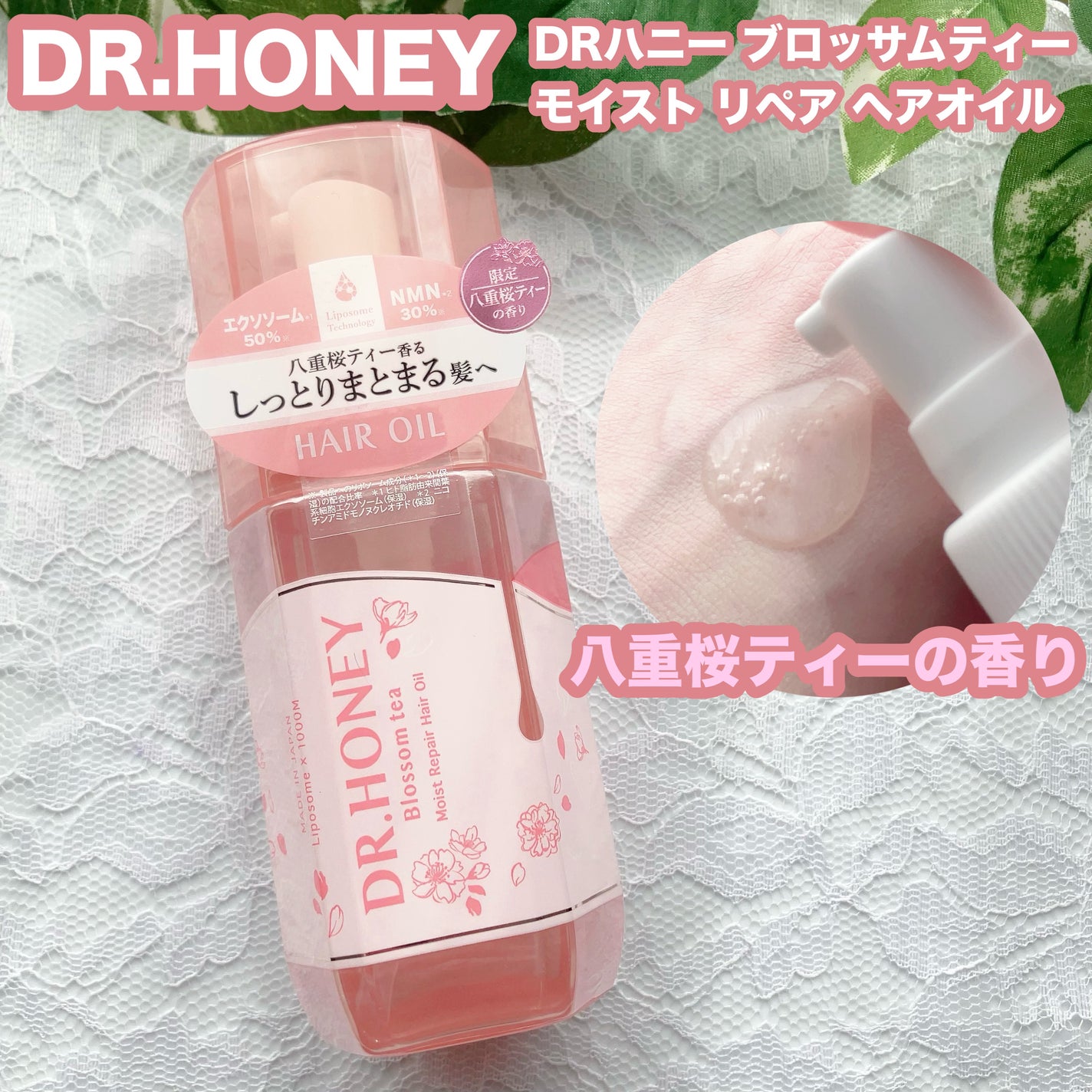 りんご フォロバ100 on LIPS 「DR.HONEY「DRハニーブロッサムティーモイストリペアヘア..」(1枚目)