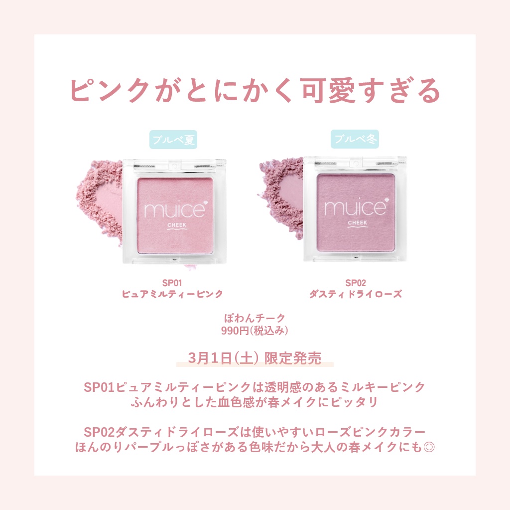 ぽわんチーク/muice/パウダーチークを使ったクチコミ（2枚目）