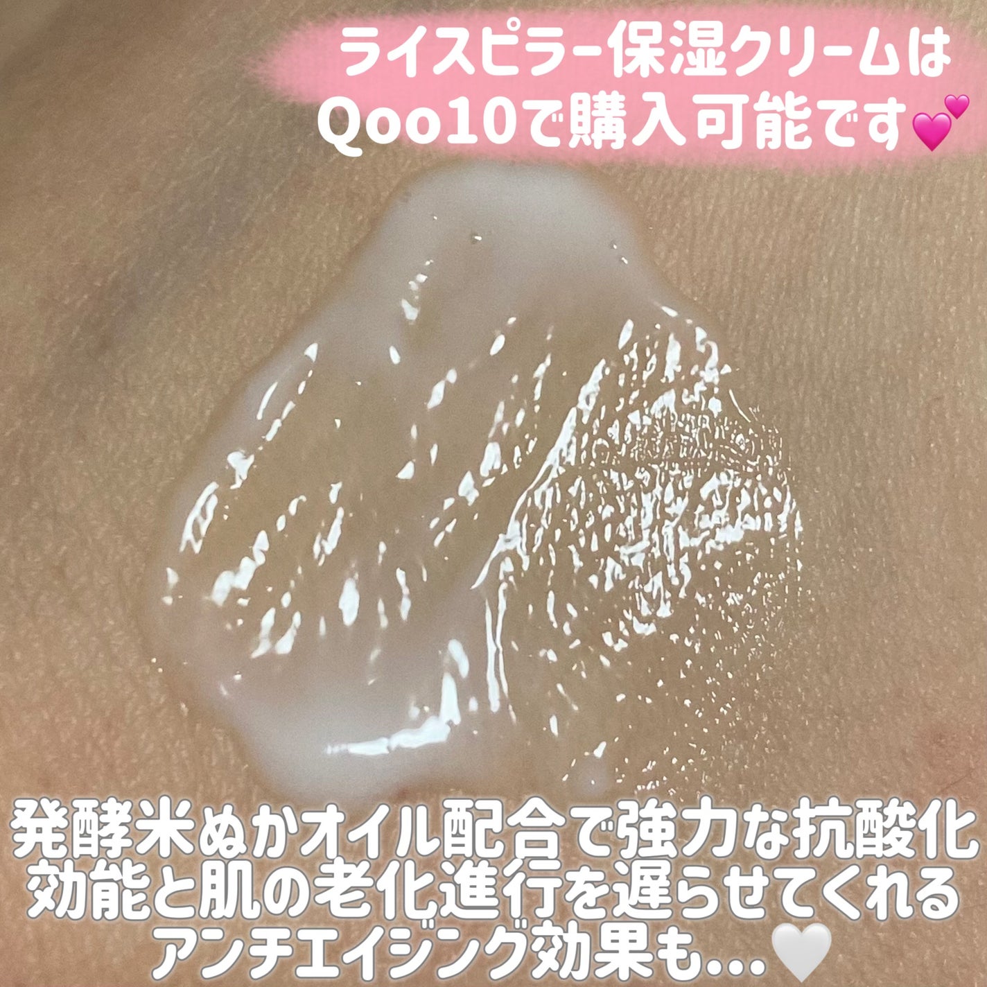 ライスピラー保湿クリーム/HAYEJIN/フェイスクリームを使ったクチコミ(4枚目)