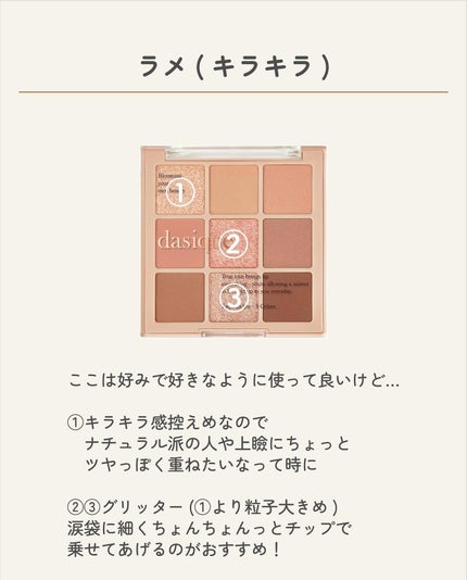 シャドウパレット/dasique/アイシャドウパレットを使ったクチコミ(9枚目)