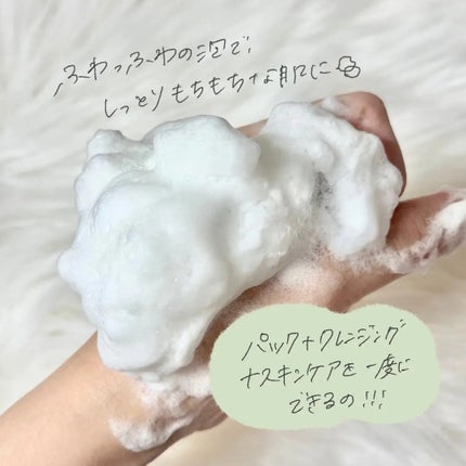 ヴィーガンパッククレンザーチューブ/WHIPPED/洗顔フォームを使ったクチコミ(3枚目)