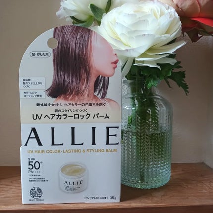 アリィー クロノビューティ UV ヘアカラーラスティング&スタイリング バーム/アリィー/ヘアバームを使ったクチコミ(1枚目)