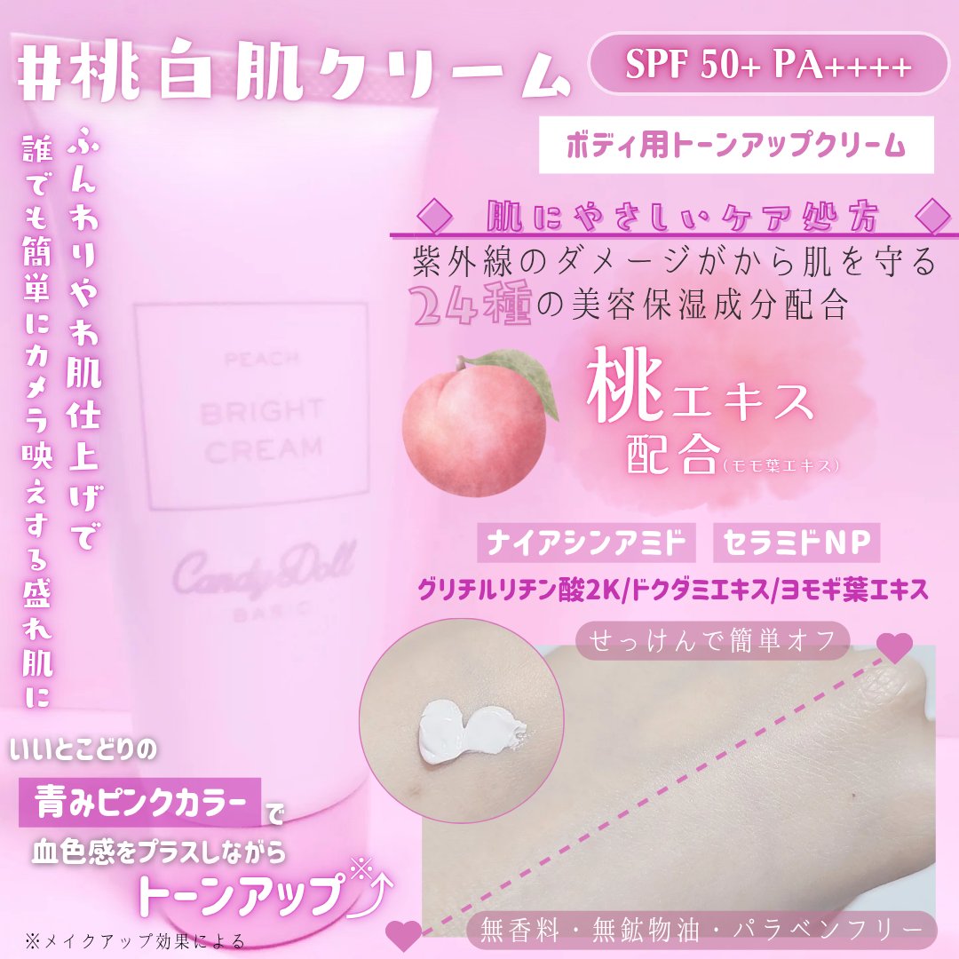 トーンアップスクラブパックＰ/CandyDoll/ボディスクラブを使ったクチコミ（3枚目）