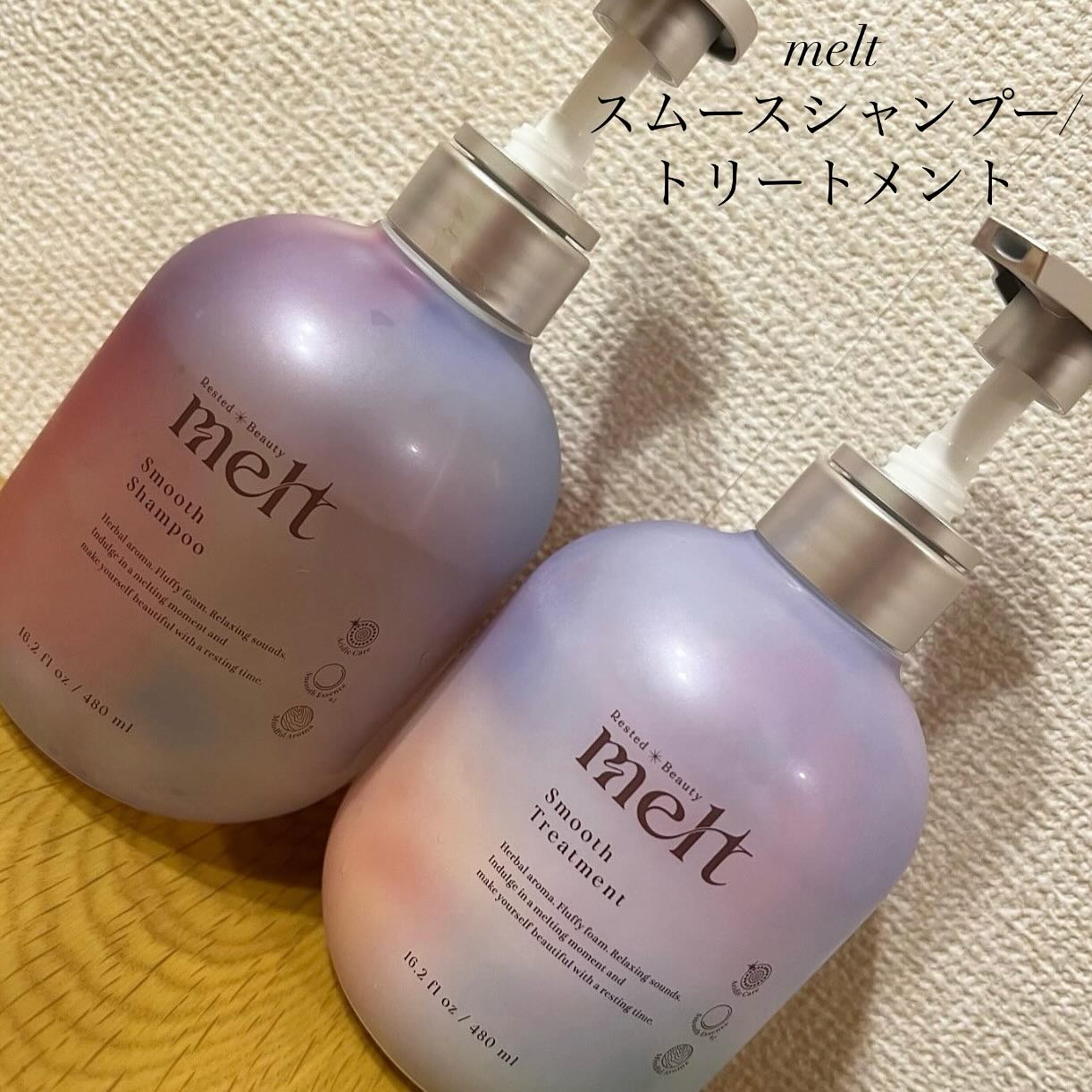 メルト スムースシャンプー/トリートメント/melt/市販シャンプーを使ったクチコミ（1枚目）