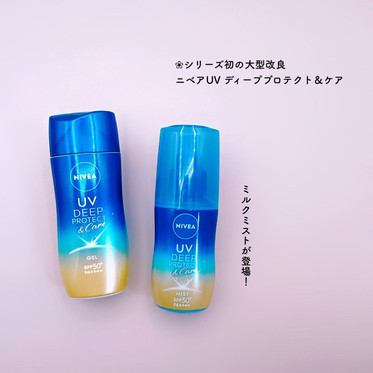 ニベアUV ディープ プロテクト＆ケア ジェル/ニベア/日焼け止めジェルを使ったクチコミ（1枚目）