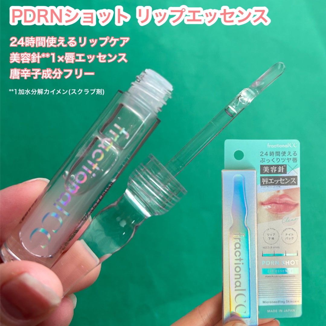 PDRNショット リッププランパー/fractionalCC/リッププランパーを使ったクチコミ(5枚目)