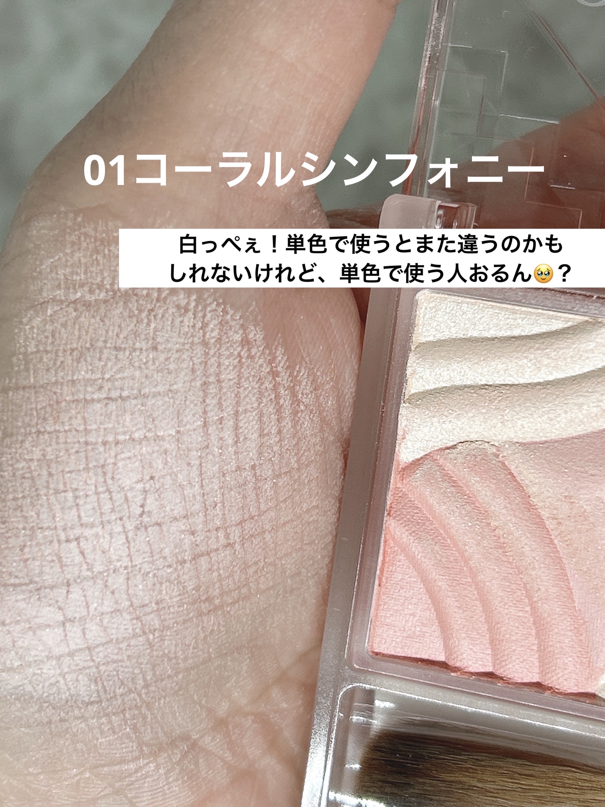 ブレンドカラーチーク/CEZANNE/チークを使ったクチコミ（3枚目）