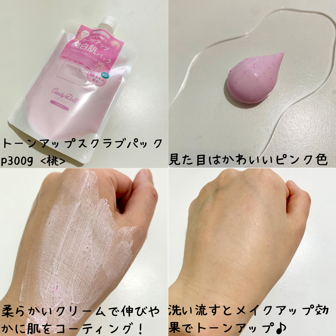 ブライトピュアクリームＡ 桃/CandyDoll/化粧下地を使ったクチコミ（2枚目）