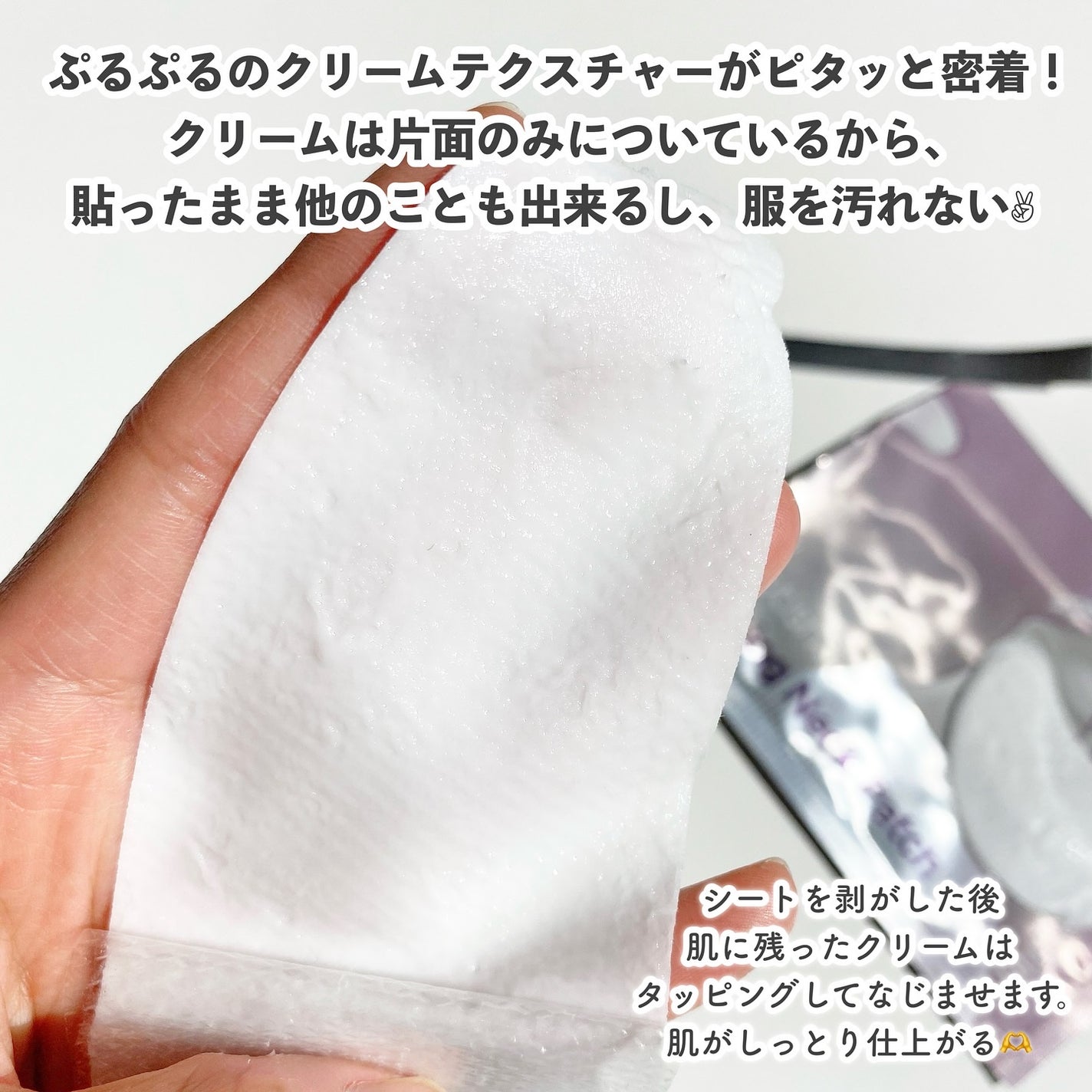 RTXペプチショットネックパッチ/Dr.G/シートマスク・パックを使ったクチコミ(4枚目)