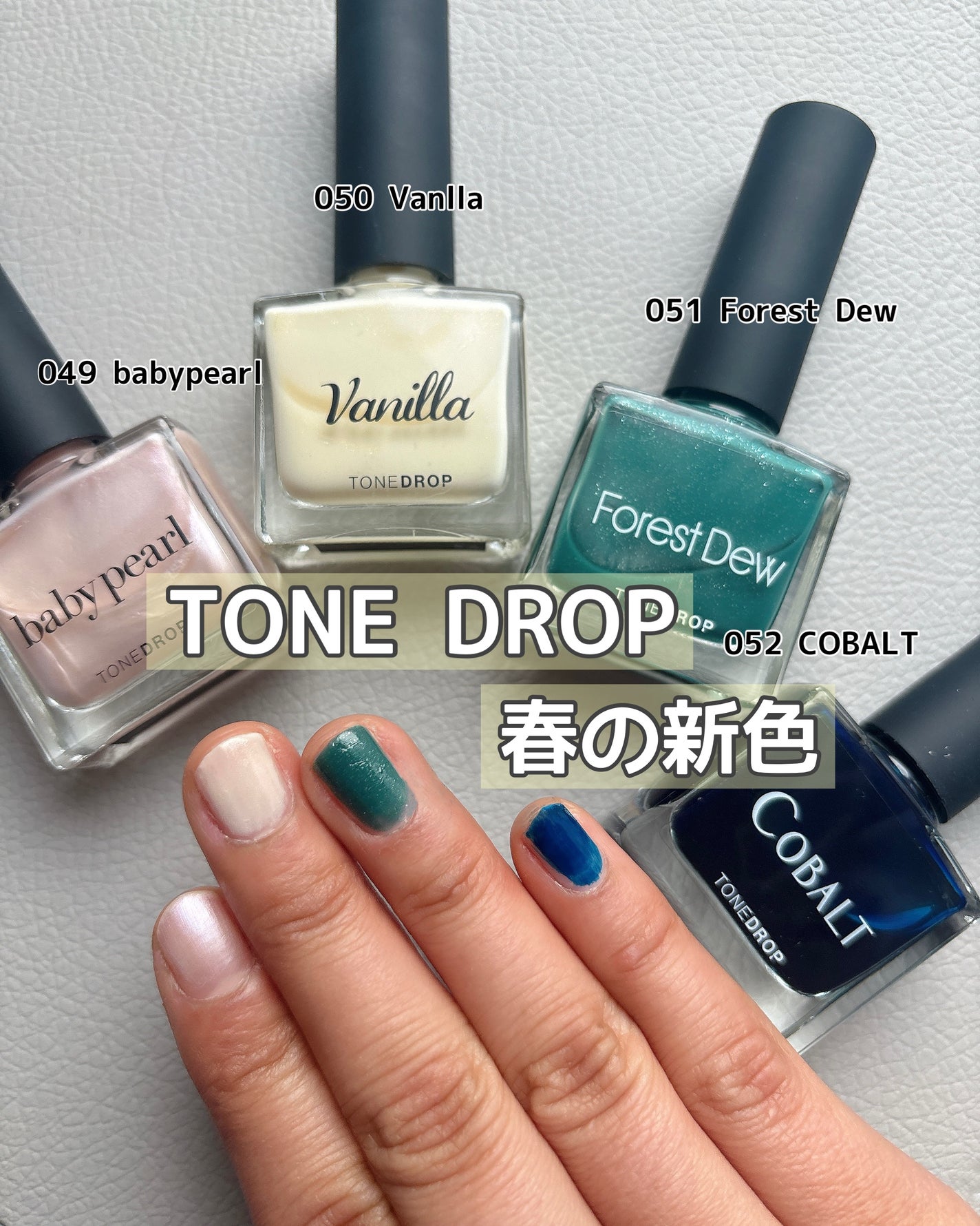 TONE DROP ネイルポリッシュ/D-UP/マニキュアを使ったクチコミ(1枚目)