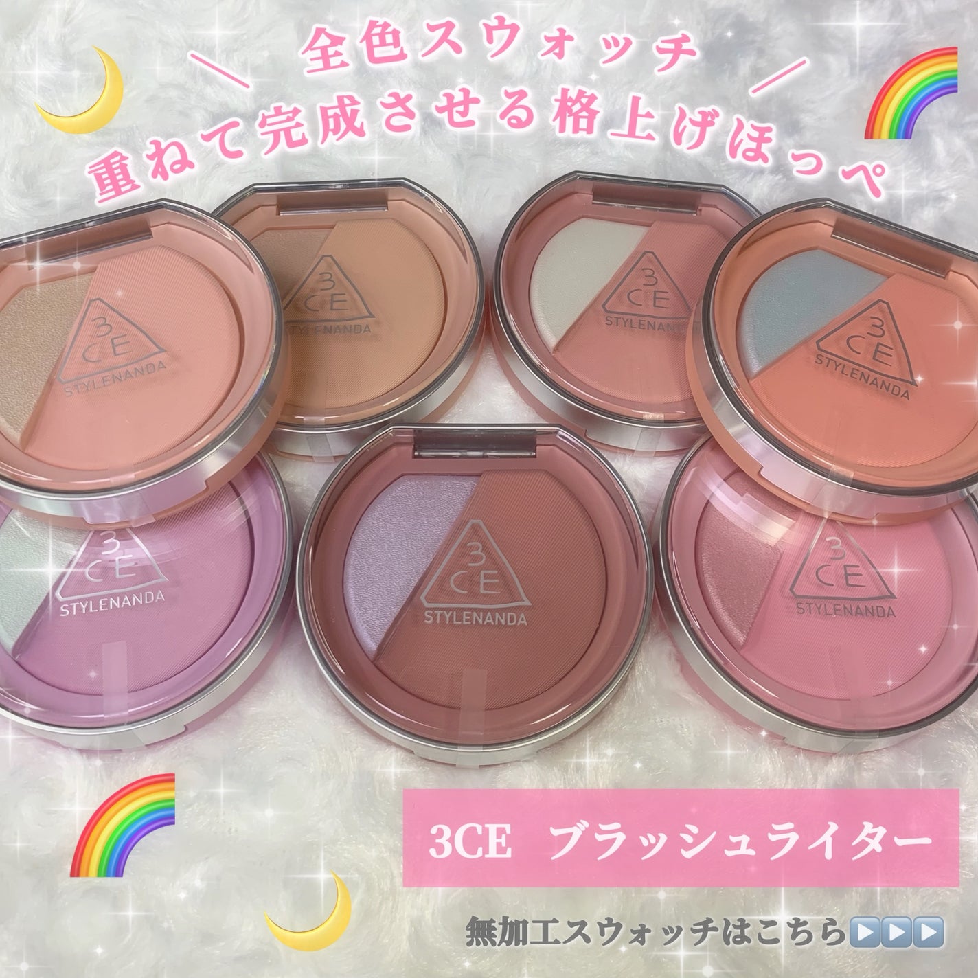 3CE ブラッシュライター/3CE/パウダーチークを使ったクチコミ(1枚目)