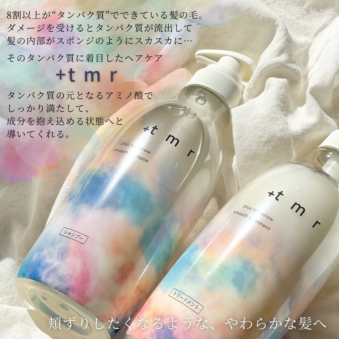 スムース シャンプー/トリートメント/＋ｔｍｒ/市販シャンプーを使ったクチコミ（2枚目）
