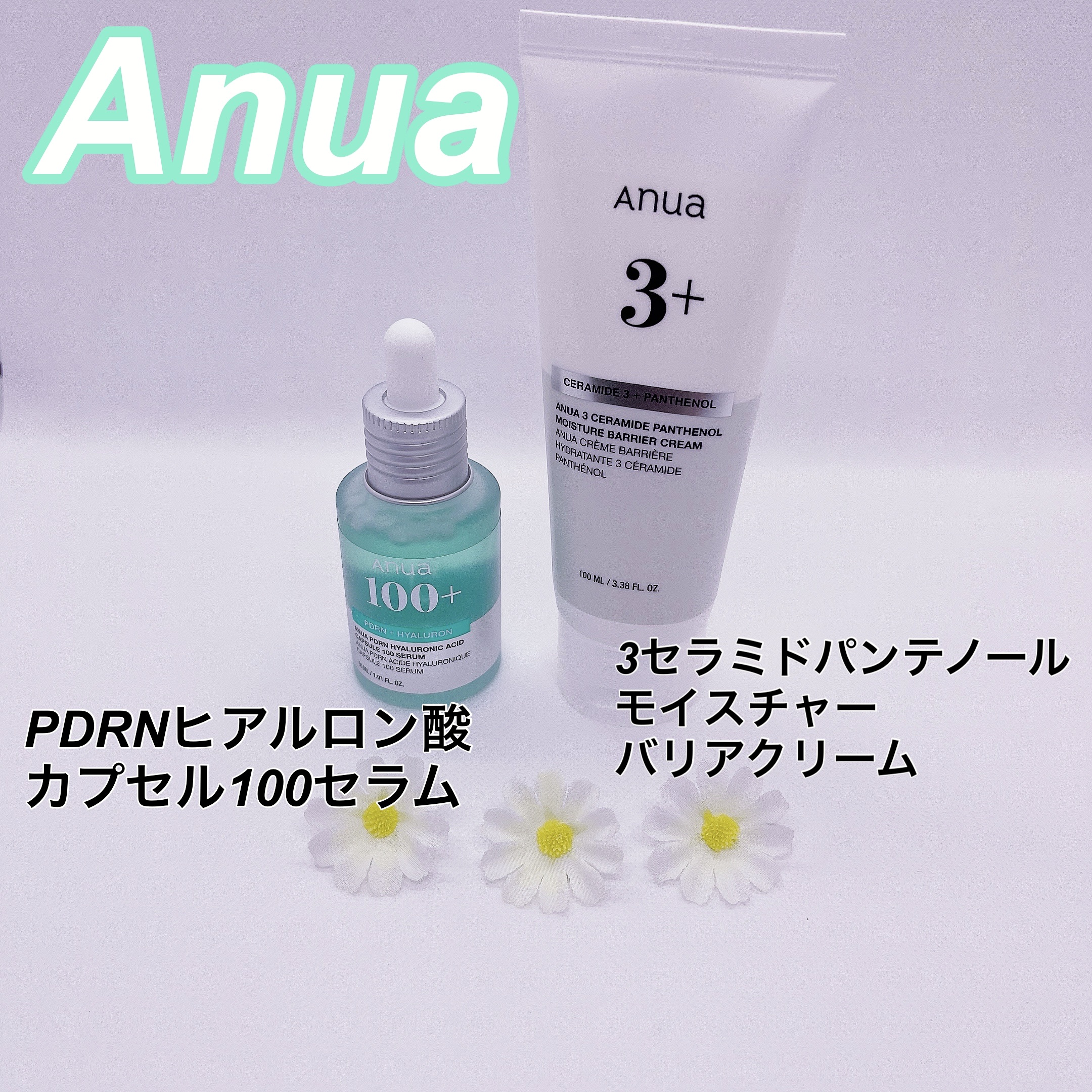 PDRNヒアルロン酸カプセル100セラム/Anua/美容液を使ったクチコミ（1枚目）