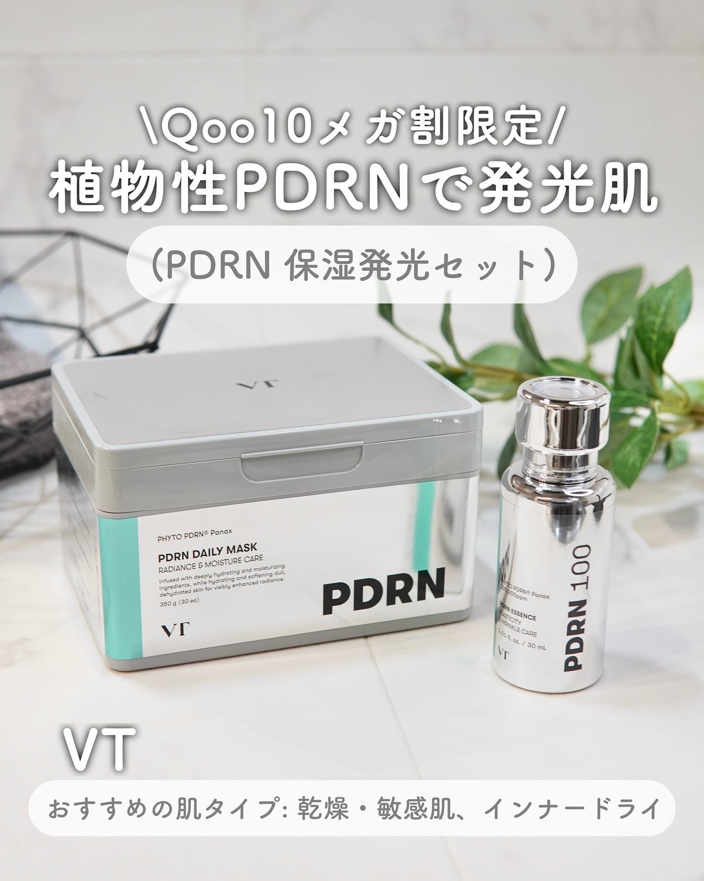 PDRNエッセンス100/VT/美容液を使ったクチコミ(1枚目)