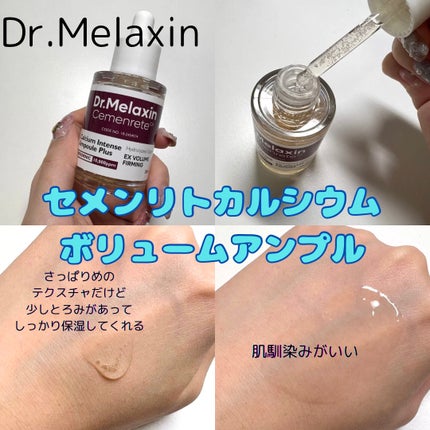 Cemenrete Calcium Intense Cream/Dr.Melaxin/フェイスクリームを使ったクチコミ(2枚目)