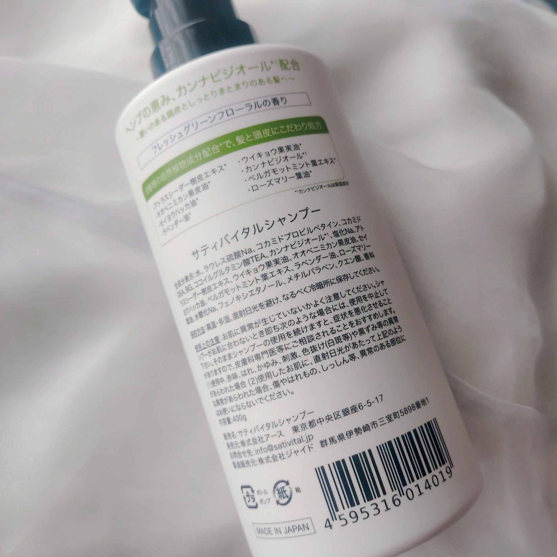 ブレッシングス オブ ヘンプ シャンプー/SATIVITAL/シャンプー・コンディショナーを使ったクチコミ（2枚目）