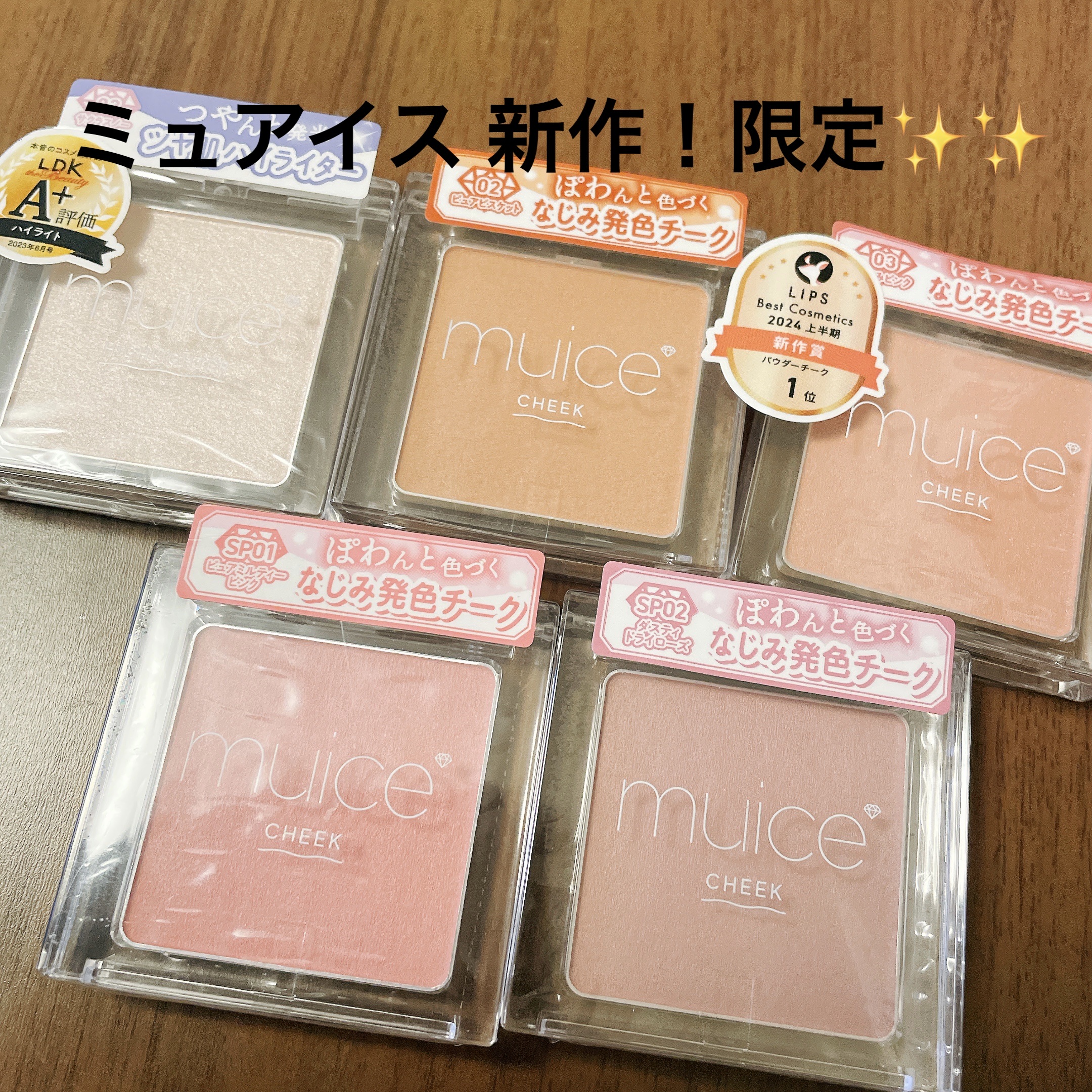 うるみハイライター/muice/パウダーハイライトを使ったクチコミ（1枚目）