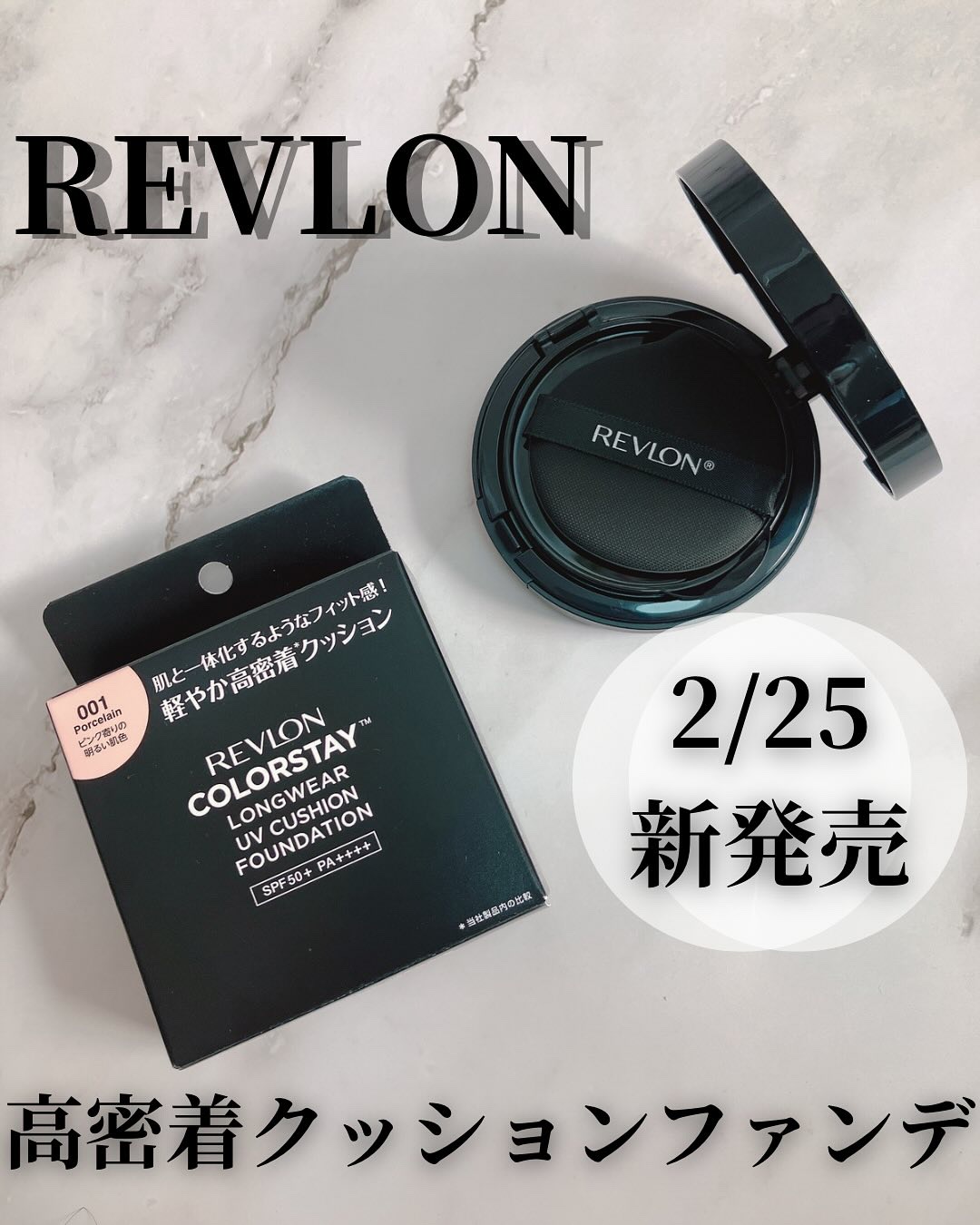 レブロン カラーステイ ロングウェア UV クッション ファンデーション/REVLON/クッションファンデーションを使ったクチコミ（1枚目）