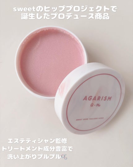 キューミースウィートボムタラソスクラブ ピオニーブーケの香り/AGARISM/ボディスクラブを使ったクチコミ(2枚目)