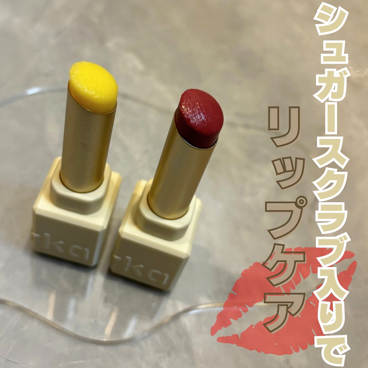 みん*フォロバします on LIPS 「narkaさまからいただきました💛💛✴︎シュガーラビングリップ..」(3枚目)