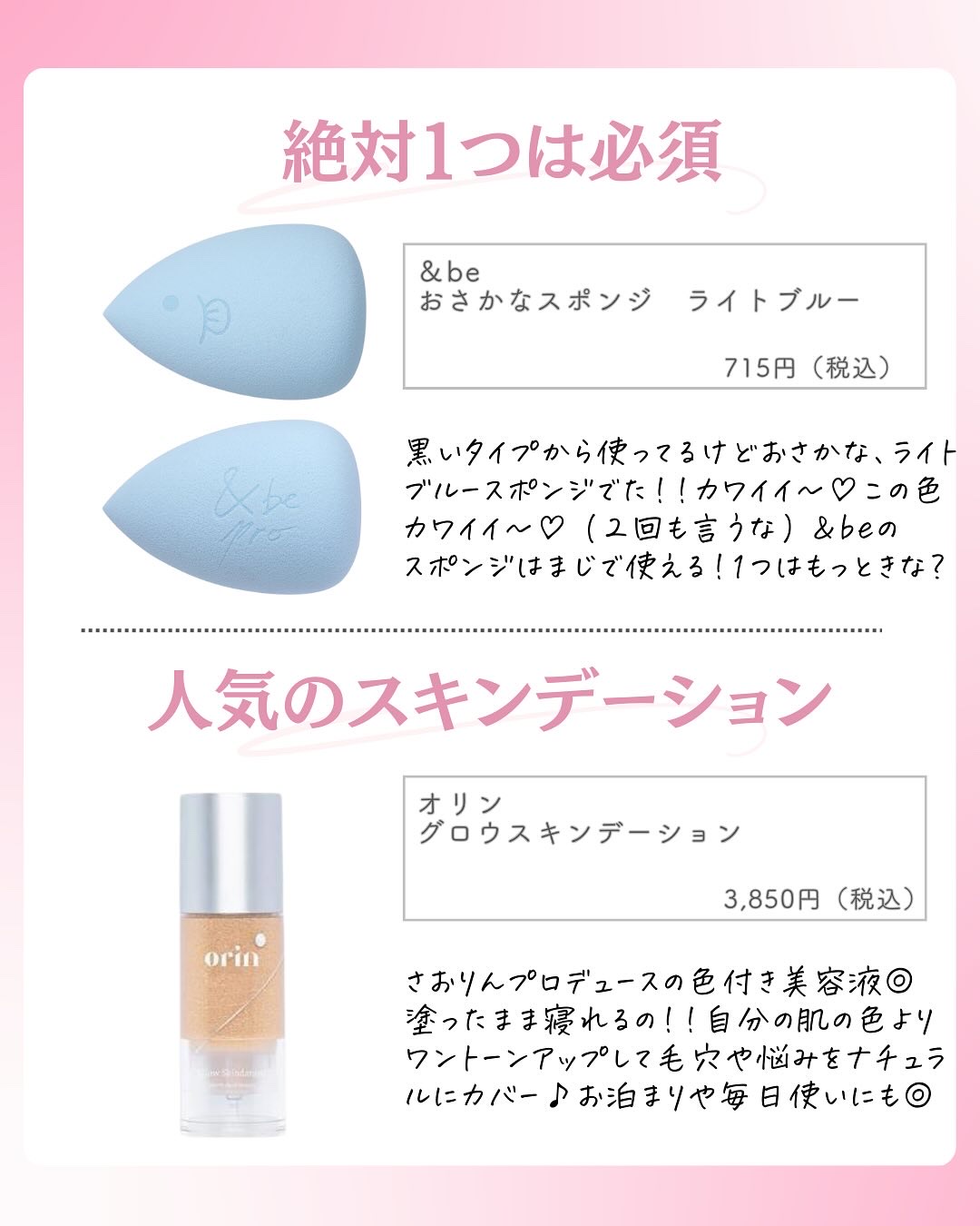 を使ったクチコミ（3枚目）